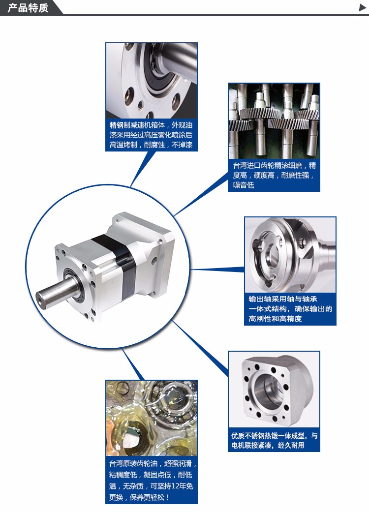 行星產(chǎn)品特質(zhì).jpg 行星產(chǎn)品特質(zhì).jpg
